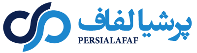 پرشیا لفاف